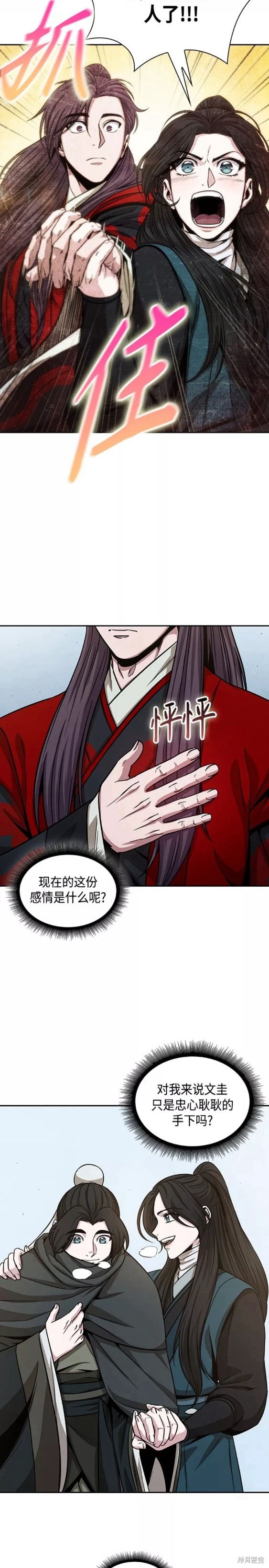 第117话13