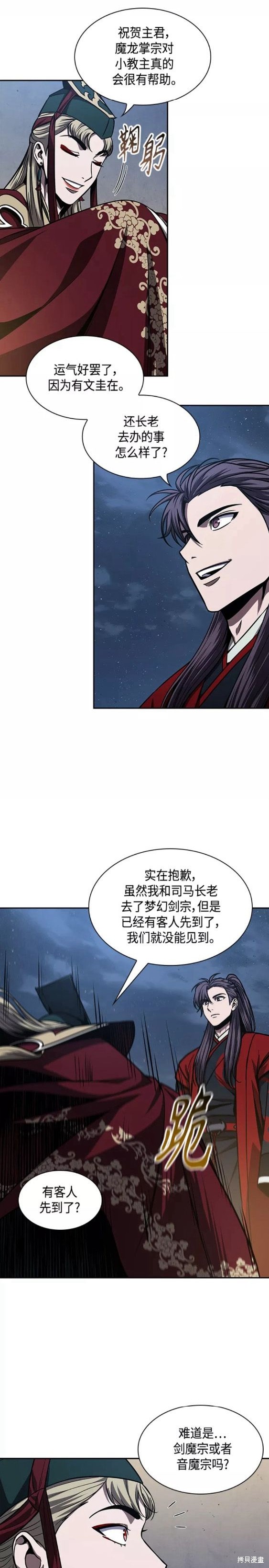 第117话16