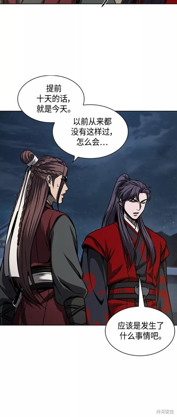 第117话26