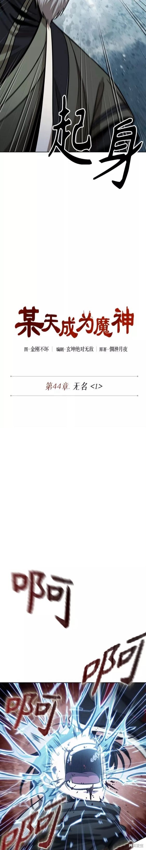 第117话5