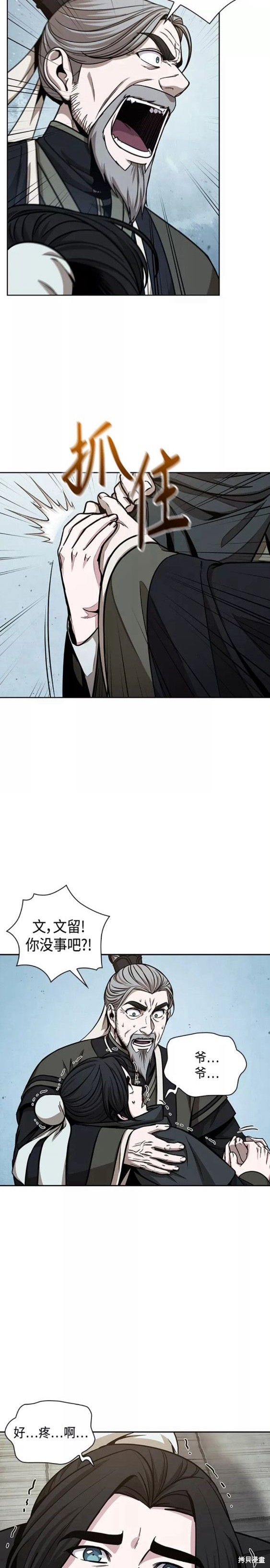 第117话8