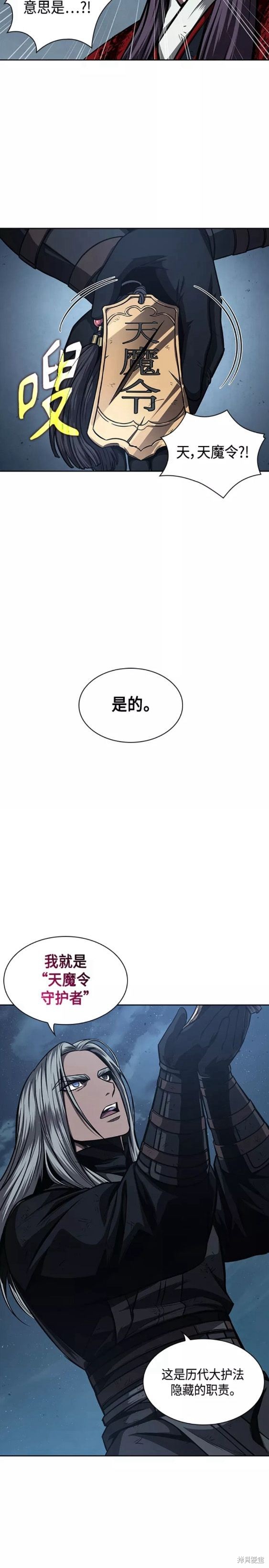 第121话10