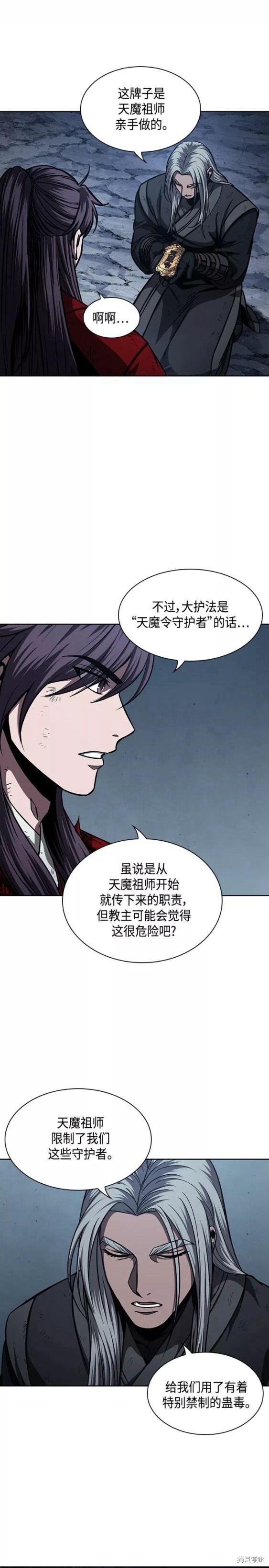 第121话11