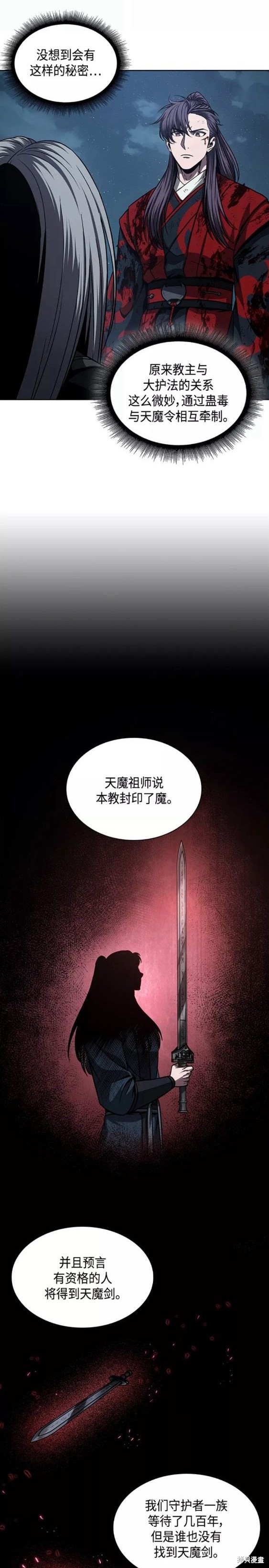 第121话13