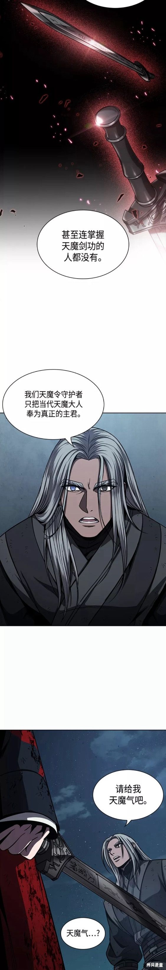 第121话14