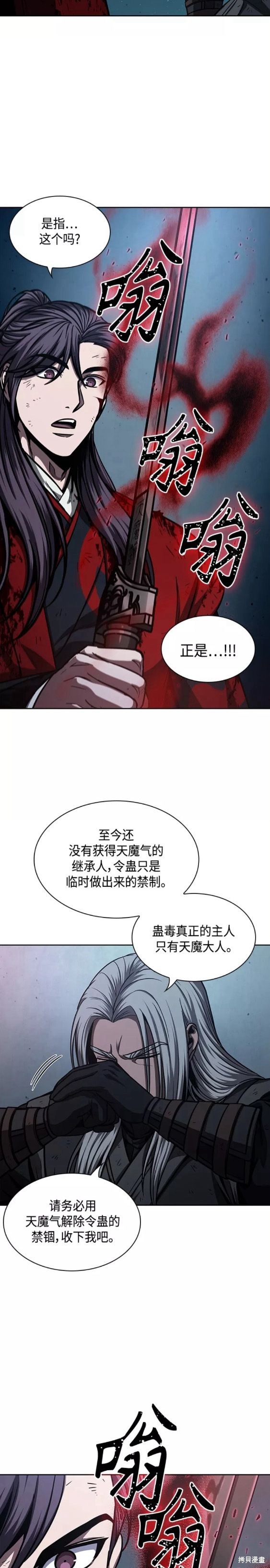 第121话15
