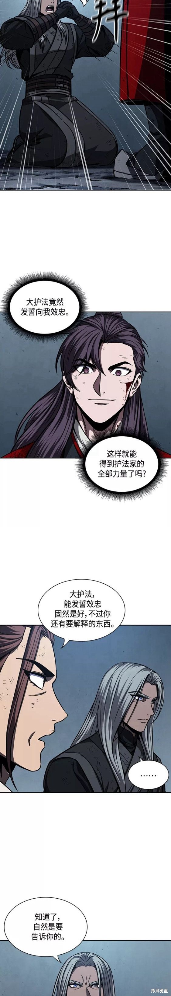 第121话19