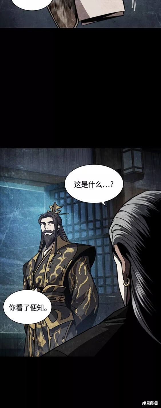 第121话29