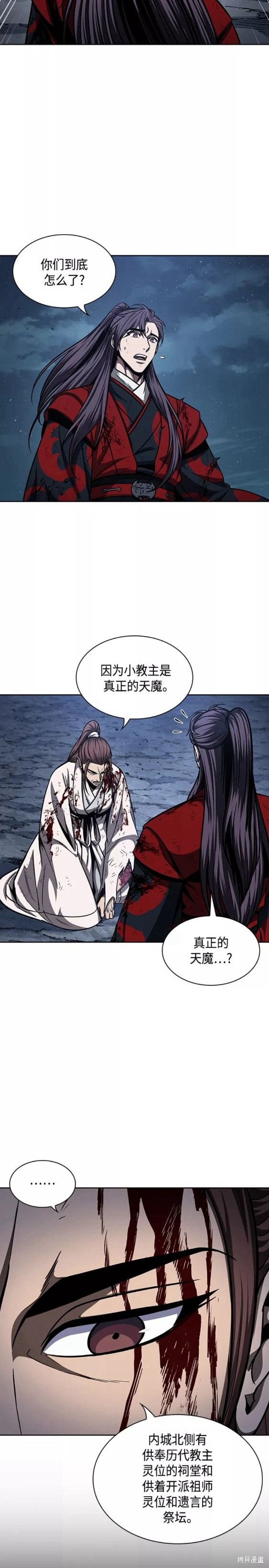 第121话4