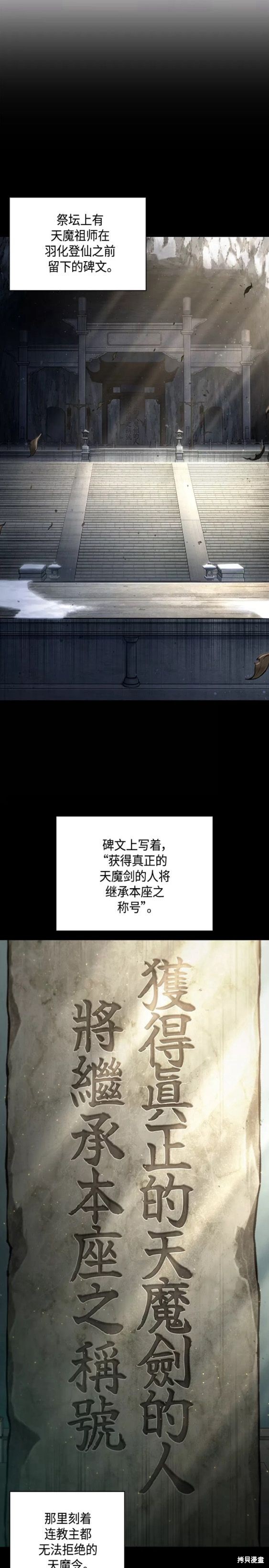 第121话5
