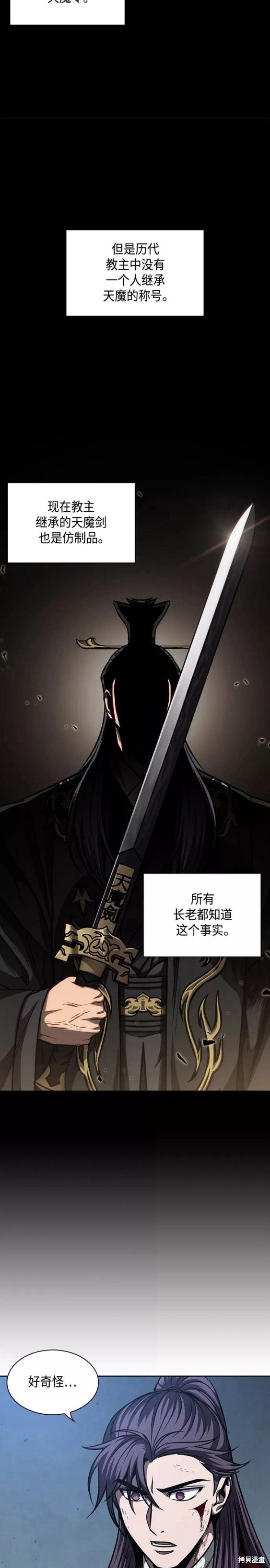 第121话6