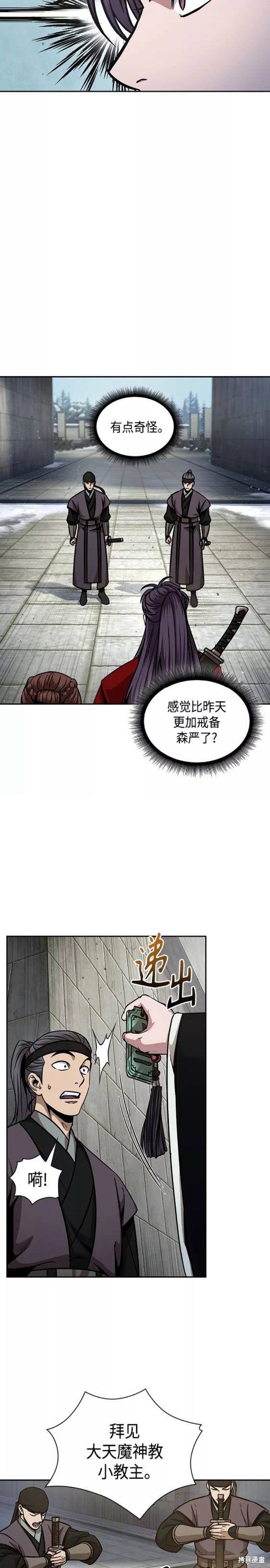 第122话10
