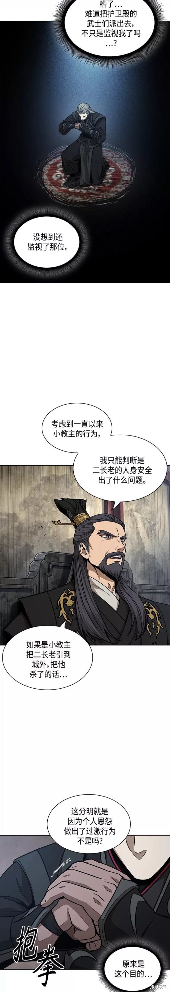 第122话15
