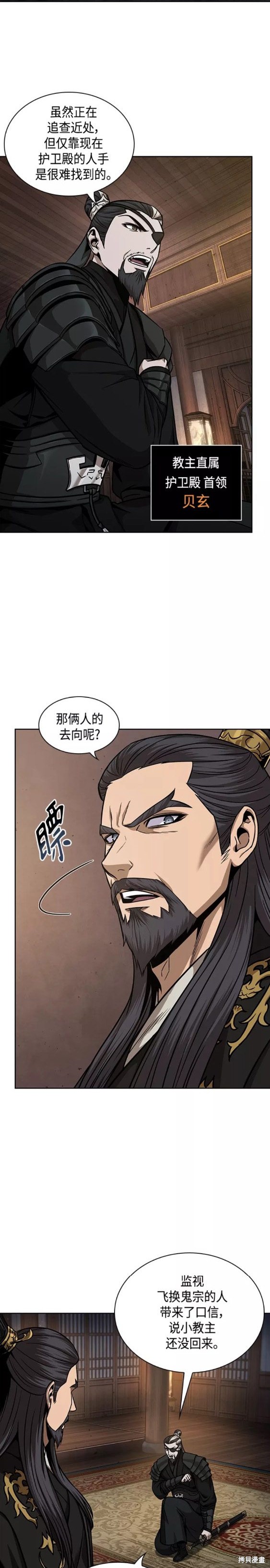 第122话4