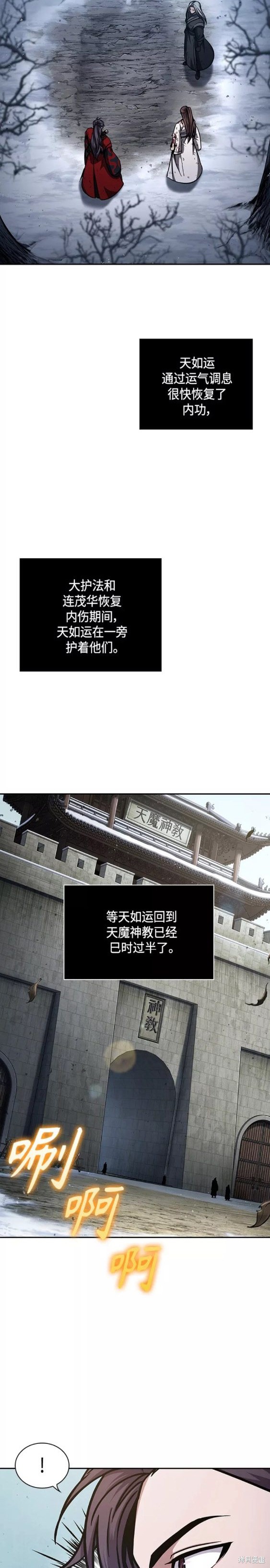 第122话9