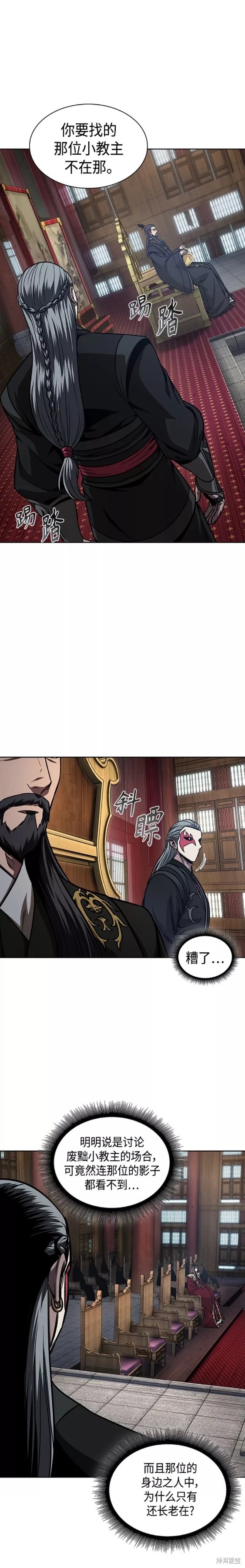 第123话11