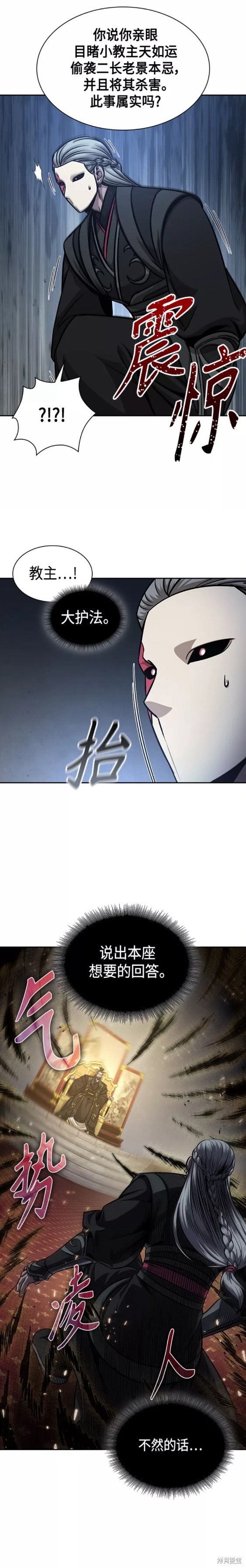 第123话13