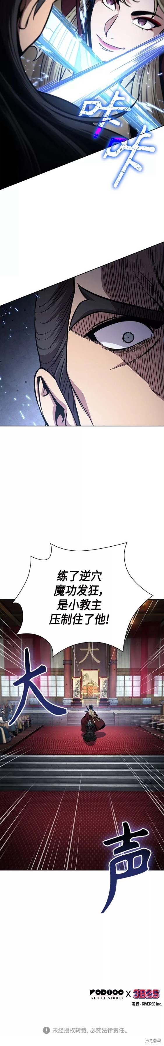 第123话19