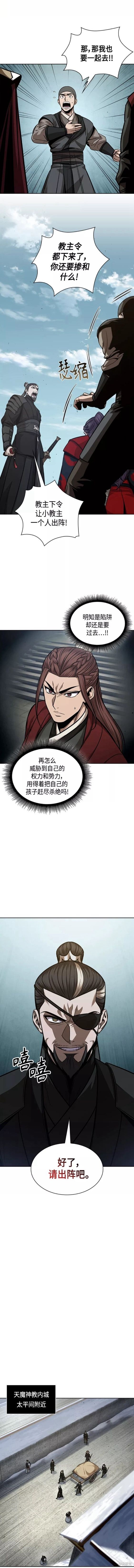 第123话7