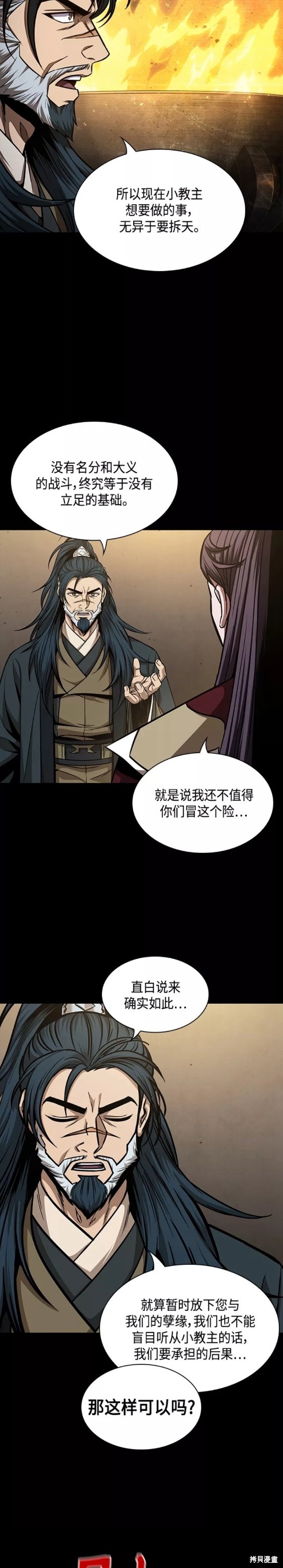 第125话16