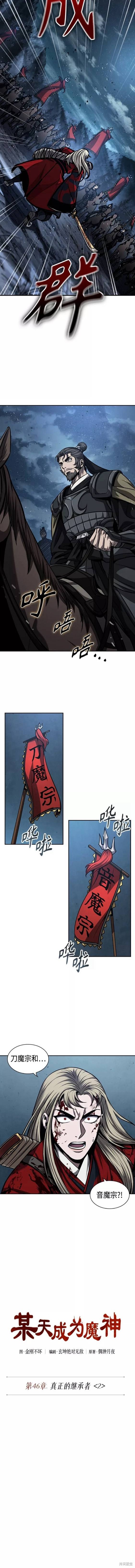 第125话2
