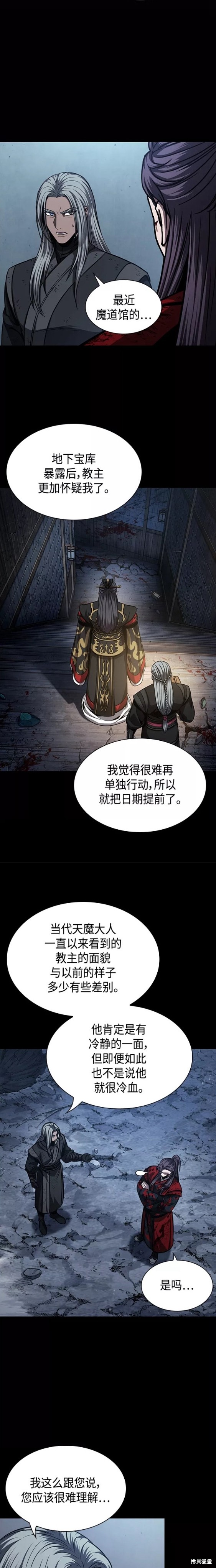 第126话12