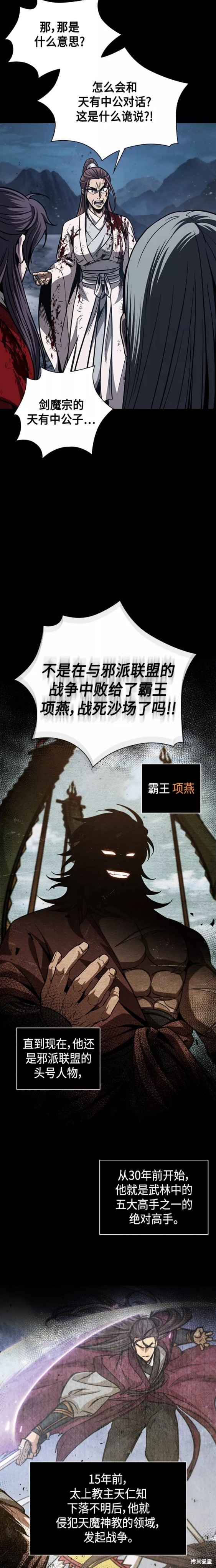 第126话14