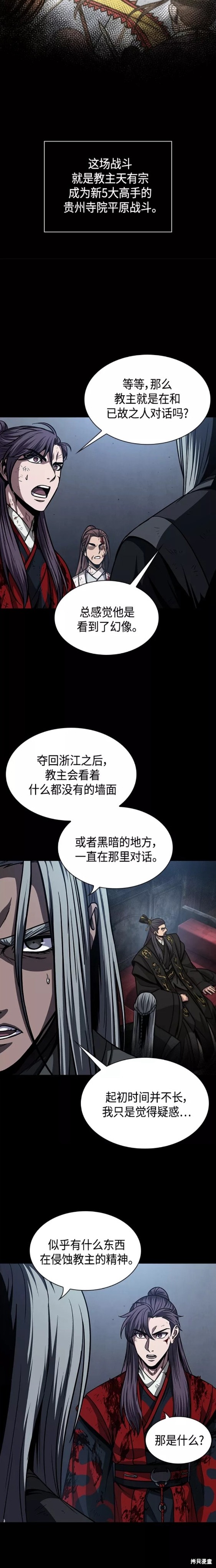 第126话15