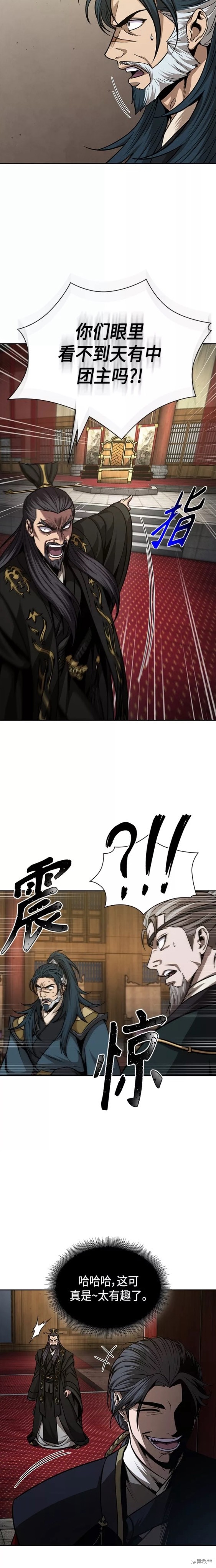 第126话17