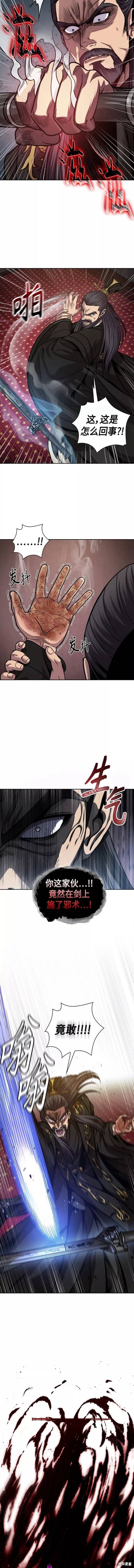 第126话5