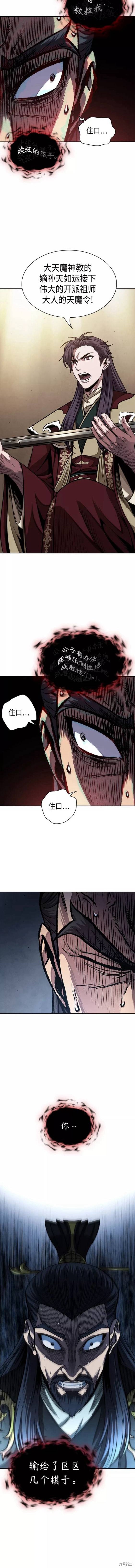 第126话9