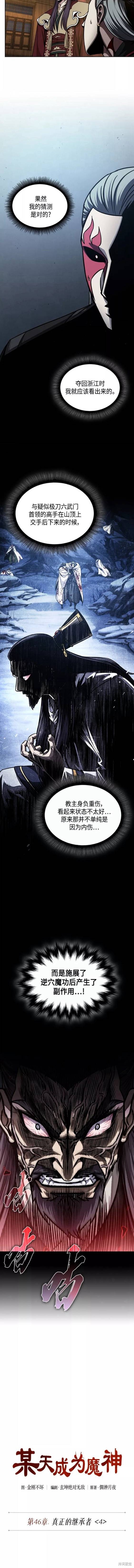 第127话1