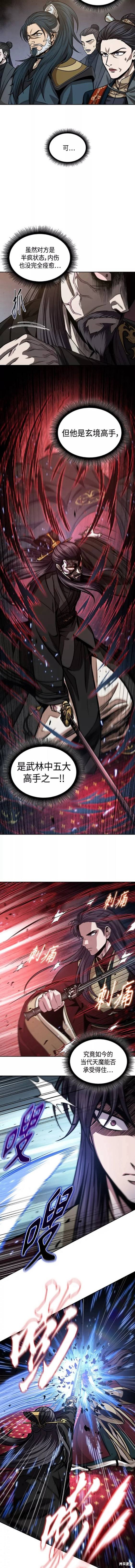 第127话3