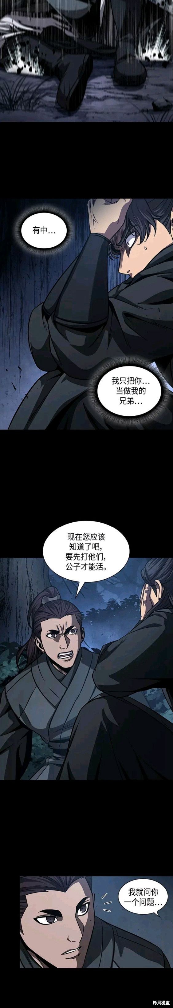 第129话15