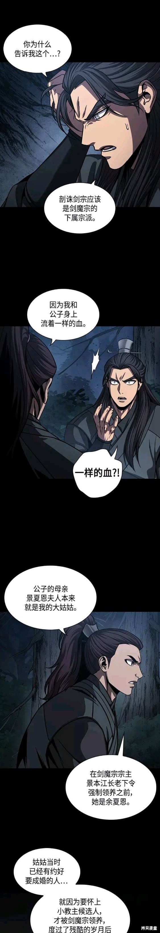 第129话16