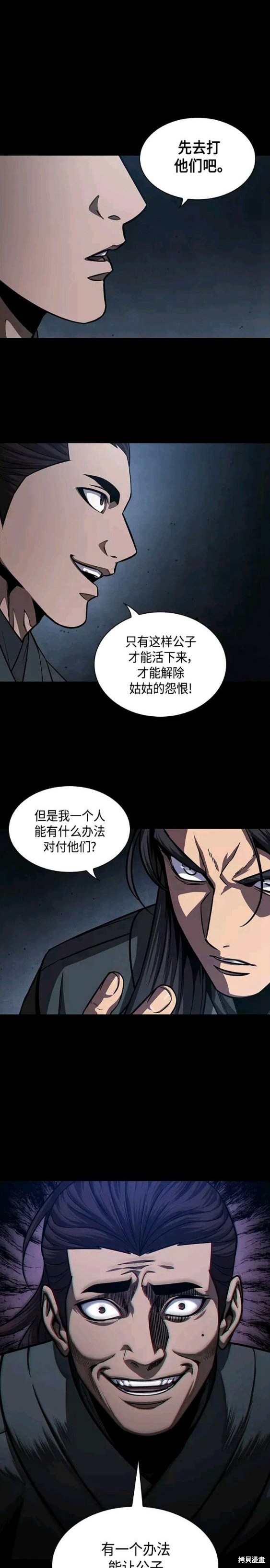第129话18