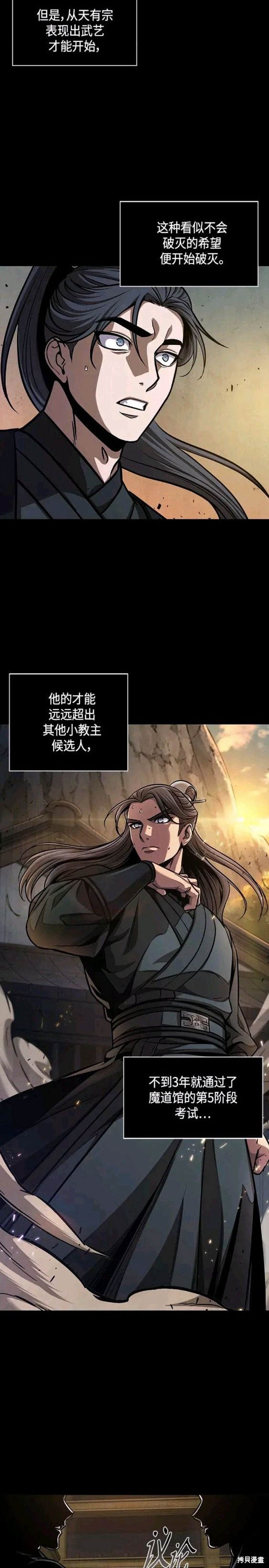 第129话7