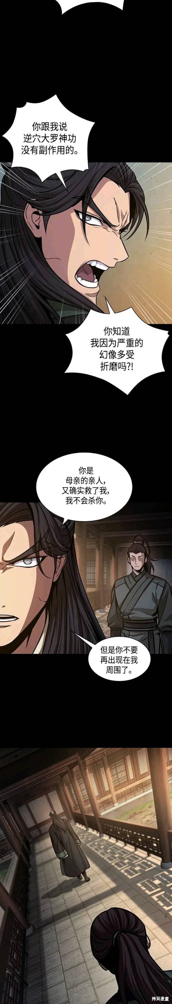 第130话12