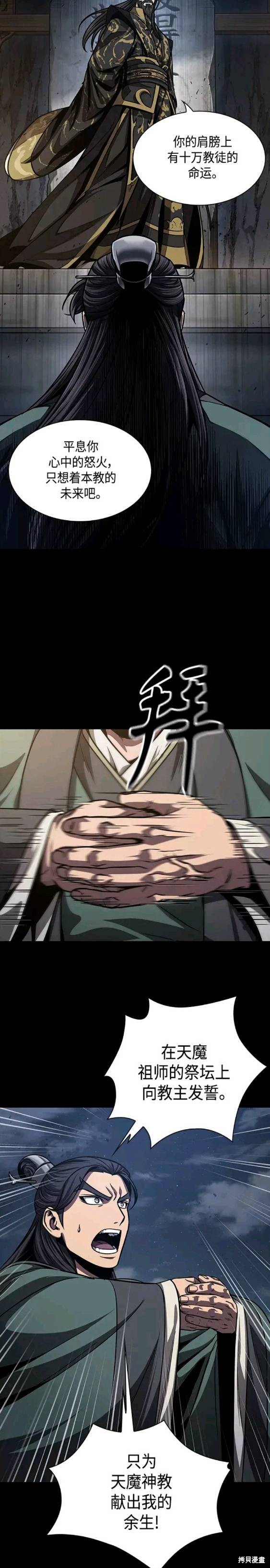 第130话15