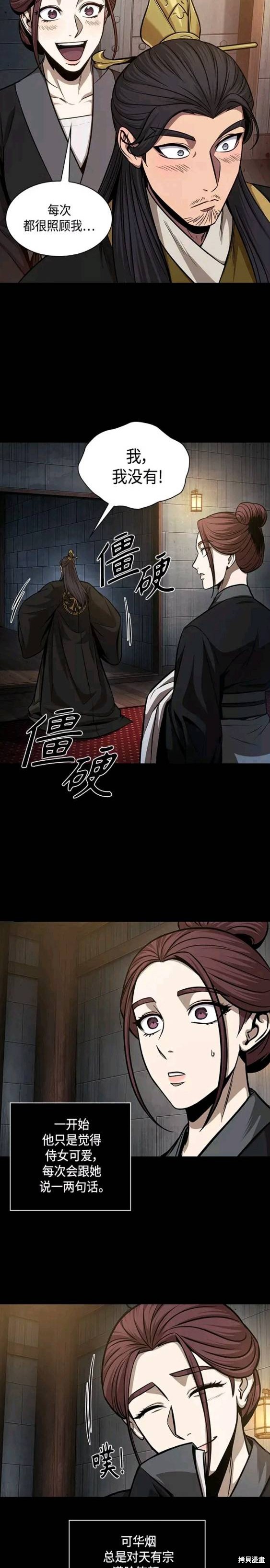 第130话19