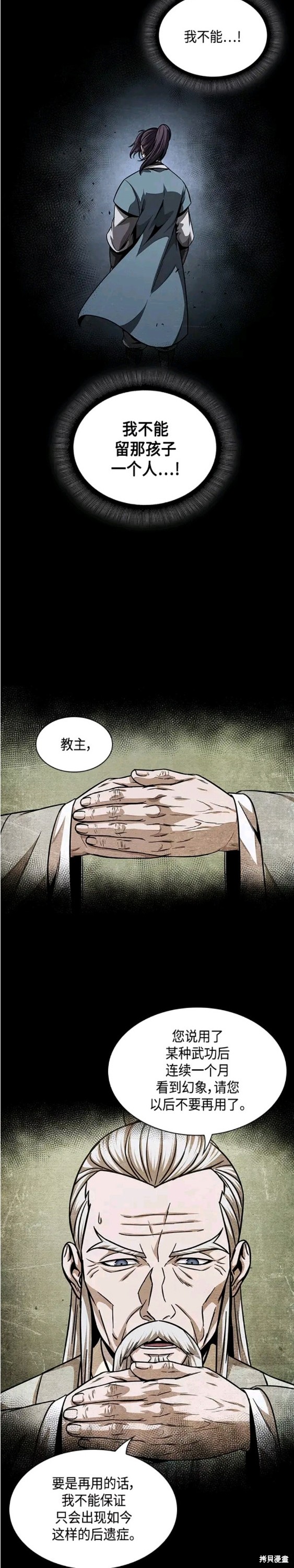 第131话17