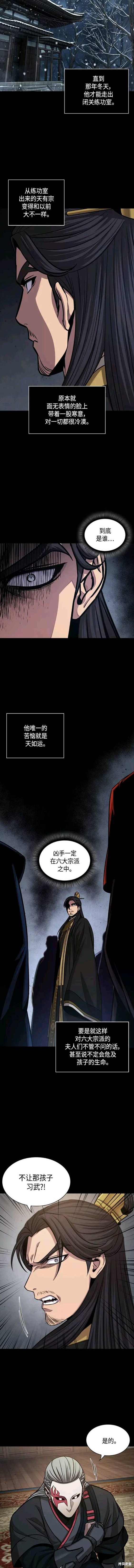 第131话6