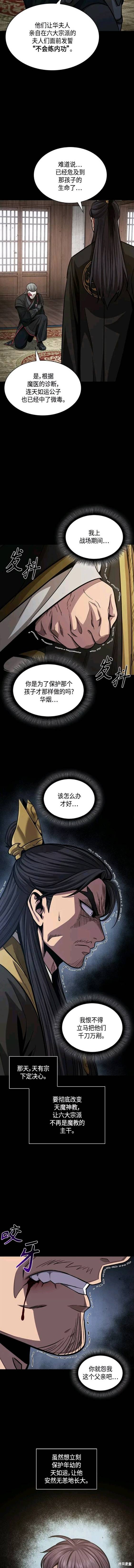 第131话7