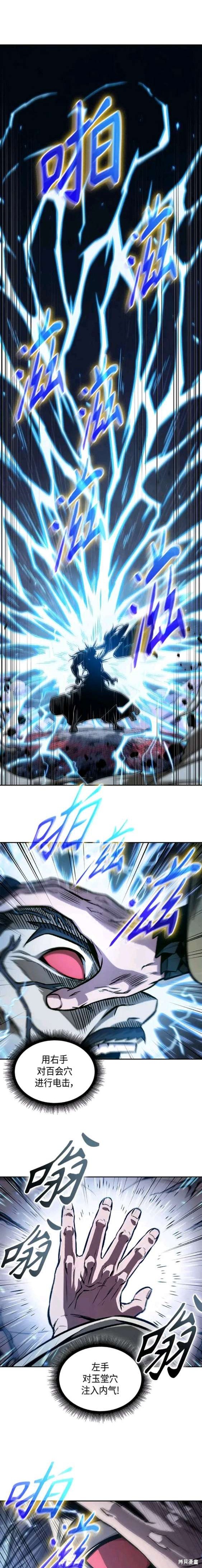 第132话12
