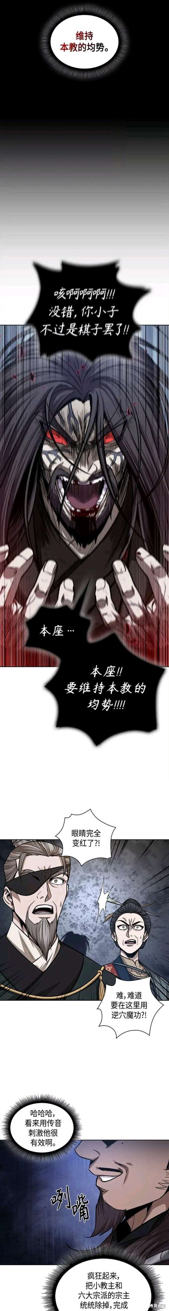 第132话4