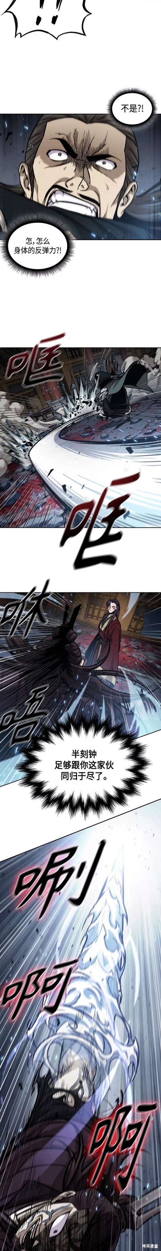 第133话11