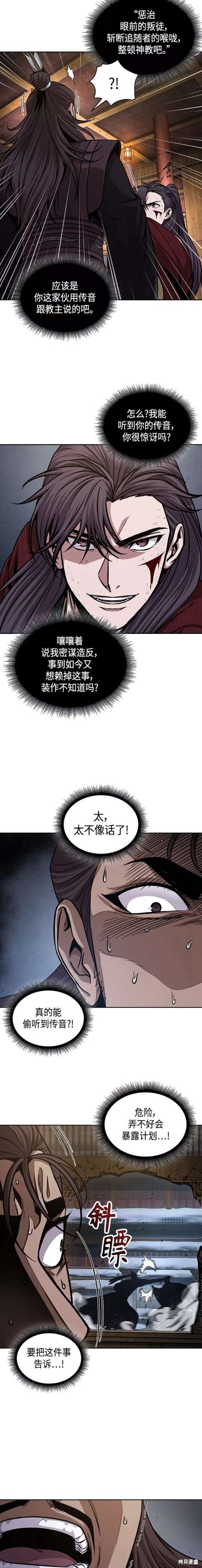 第133话2