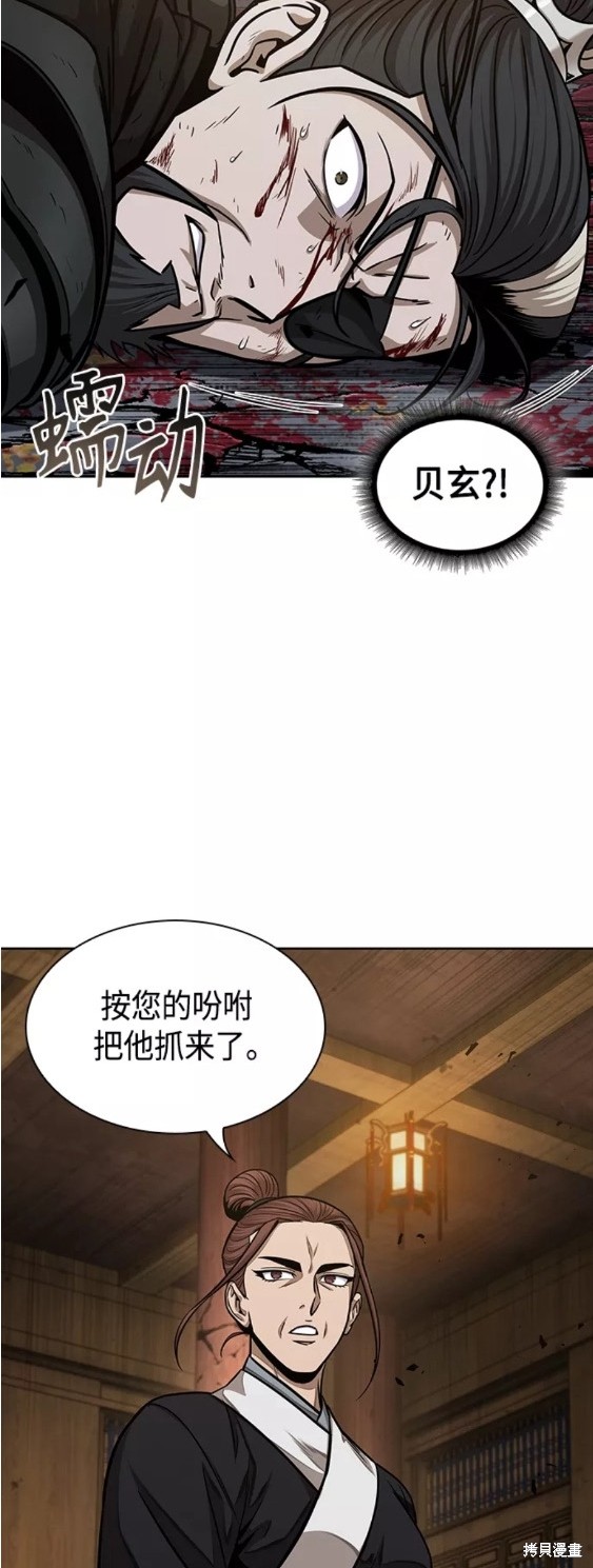 第133话26
