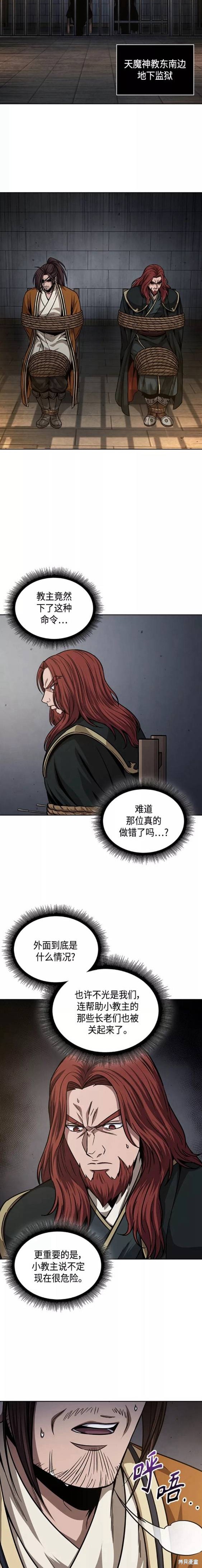 第134话11