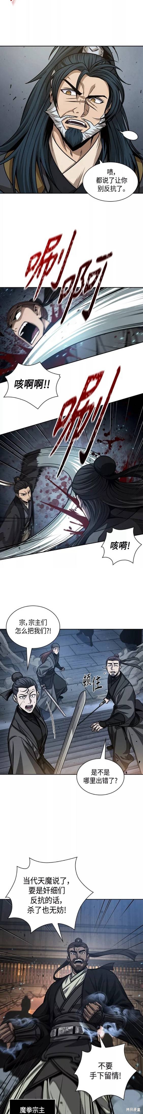 第134话7